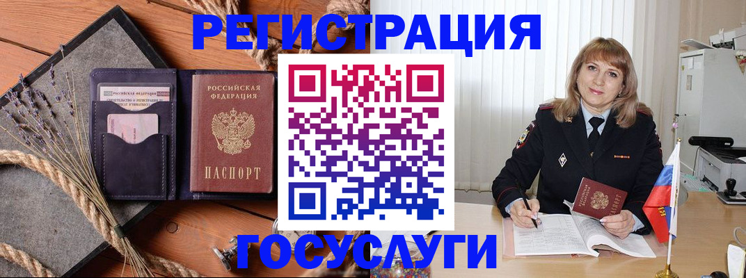 регистрация для дет. сада в Саках